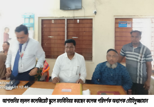 আশাশুনির সকল এসএসসি পরীক্ষা  কেন্দ্র পরিদর্শনে কলেজ পরিদর্শক