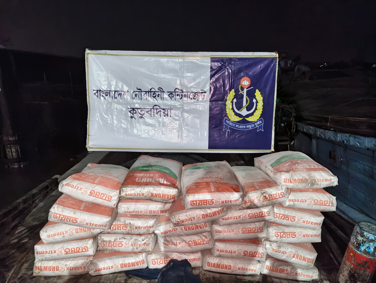 নৌবাহিনীর অভিযানে অবৈধভাবে পাচারকালে সিমেন্টসহ ট্রলার জব্দ 