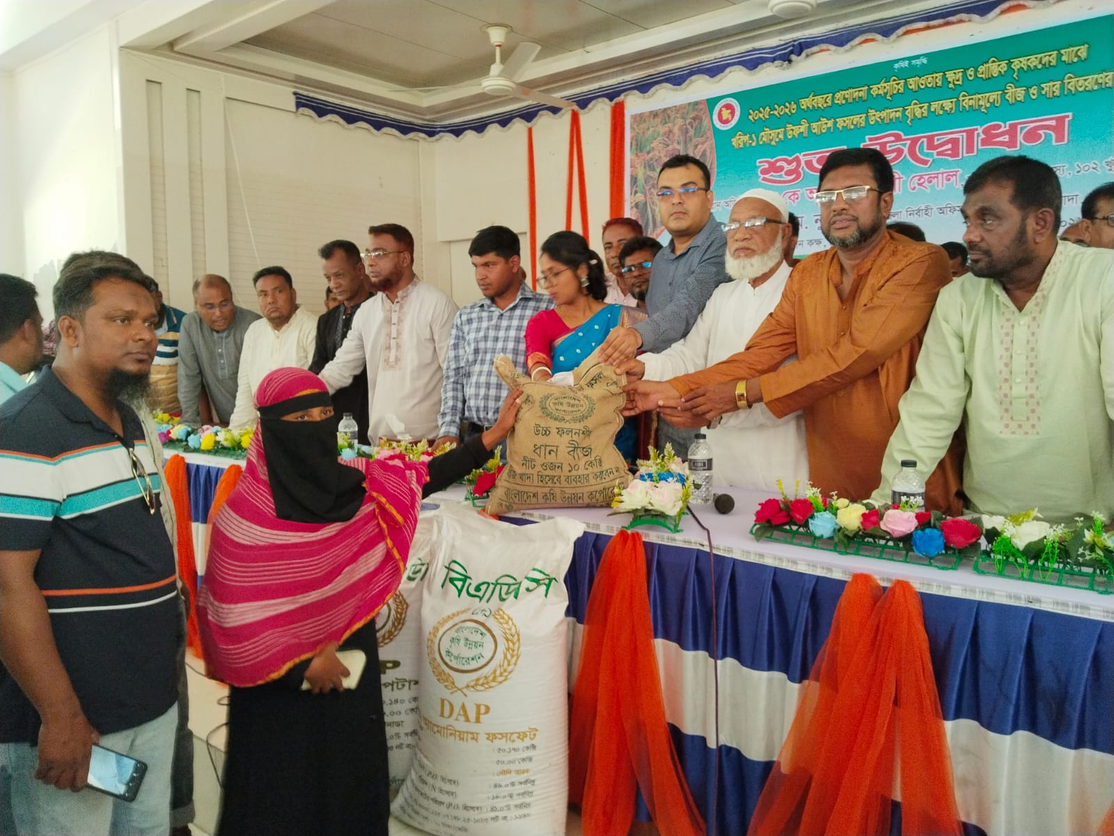 তেরখাদায় ক্ষুদ্র ও প্রান্তিক কৃষকদের মাঝে বিনামূল্যে বীজ ও সার বিতরণের উদ্বোধন অনুষ্ঠান