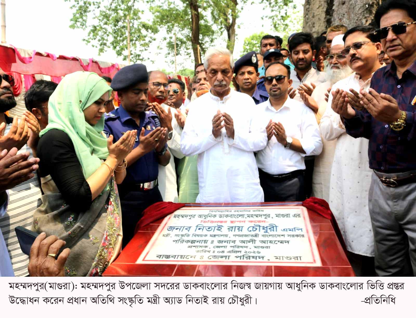 মহম্মদপুরে আধুনিক  ডাকবাংলো'র  ভিত্তিপ্রস্তর স্থাপন