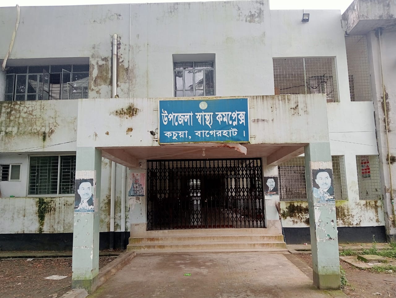 কচুয়ায় জন্মনিয়ন্ত্রণ সেবা চরম সংকটে: জনস্বাস্থ্য ও পরিবার পরিকল্পনা ঝুঁকির মুখে