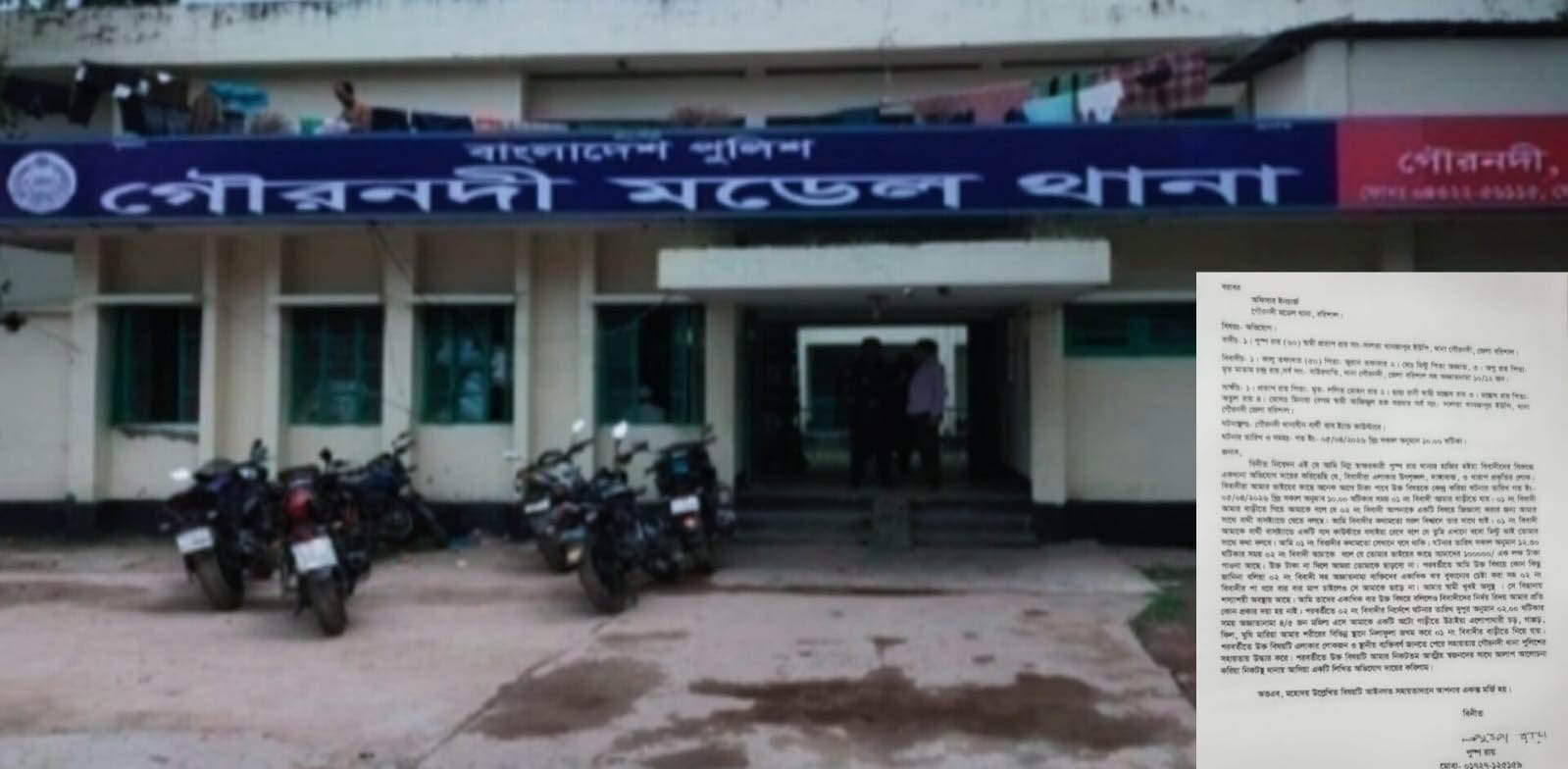 ভাইয়ের কাছে পাওনায় তুলে নিলো বৃদ্ধা বোনকে, অভিযোগ বিএনপি নেতার বিরুদ্ধে