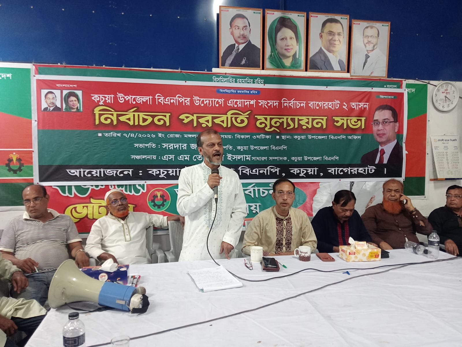 কচুয়া উপজেলা বিএনপির ত্রয়োদশ জাতীয় সংসদ নির্বাচন পরবর্তী মূল্যায়ন সভা অনুষ্ঠিত