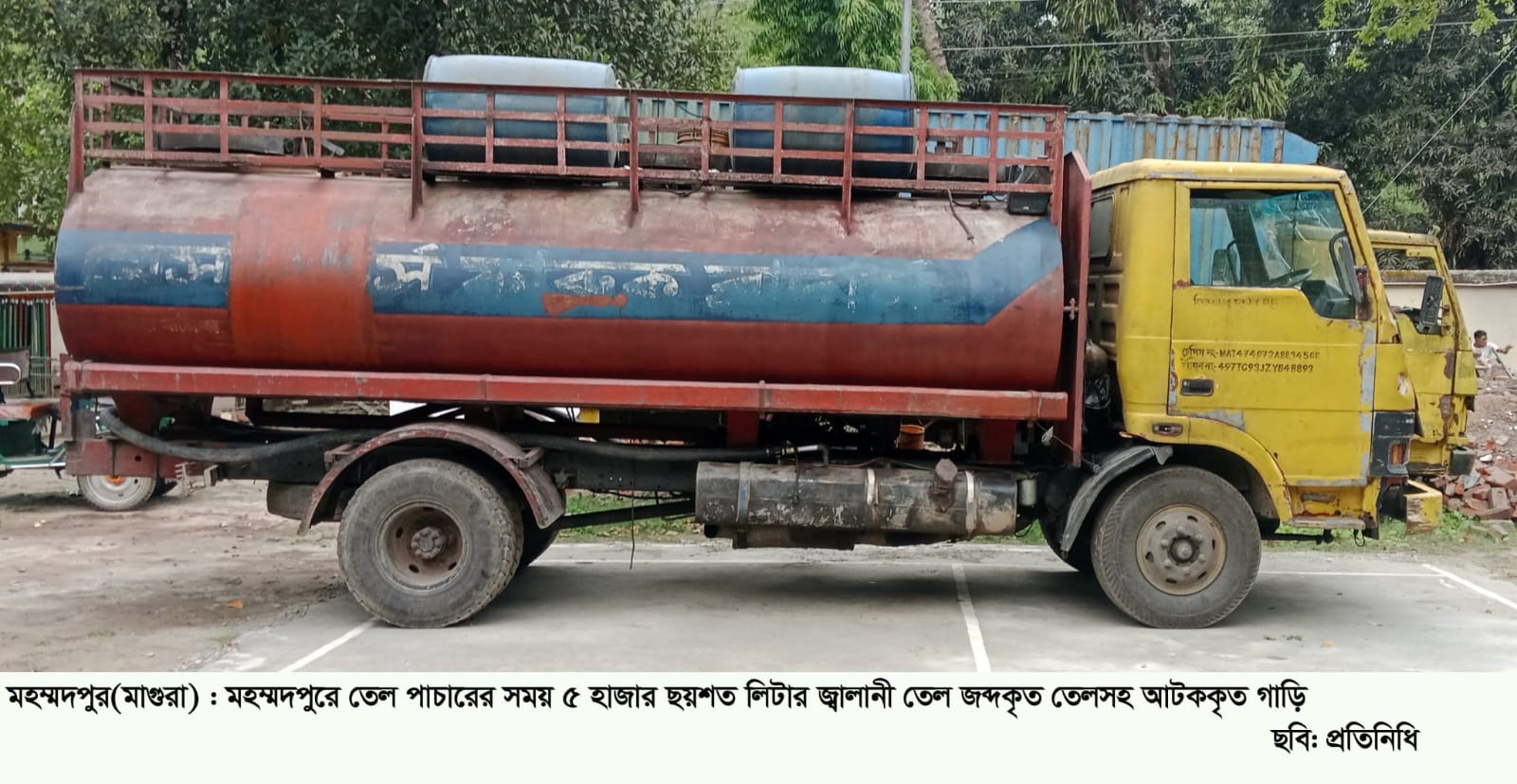 মহম্মদপুরে জ্বালানি তেল জব্দ, পাচারের সময় আটক ১