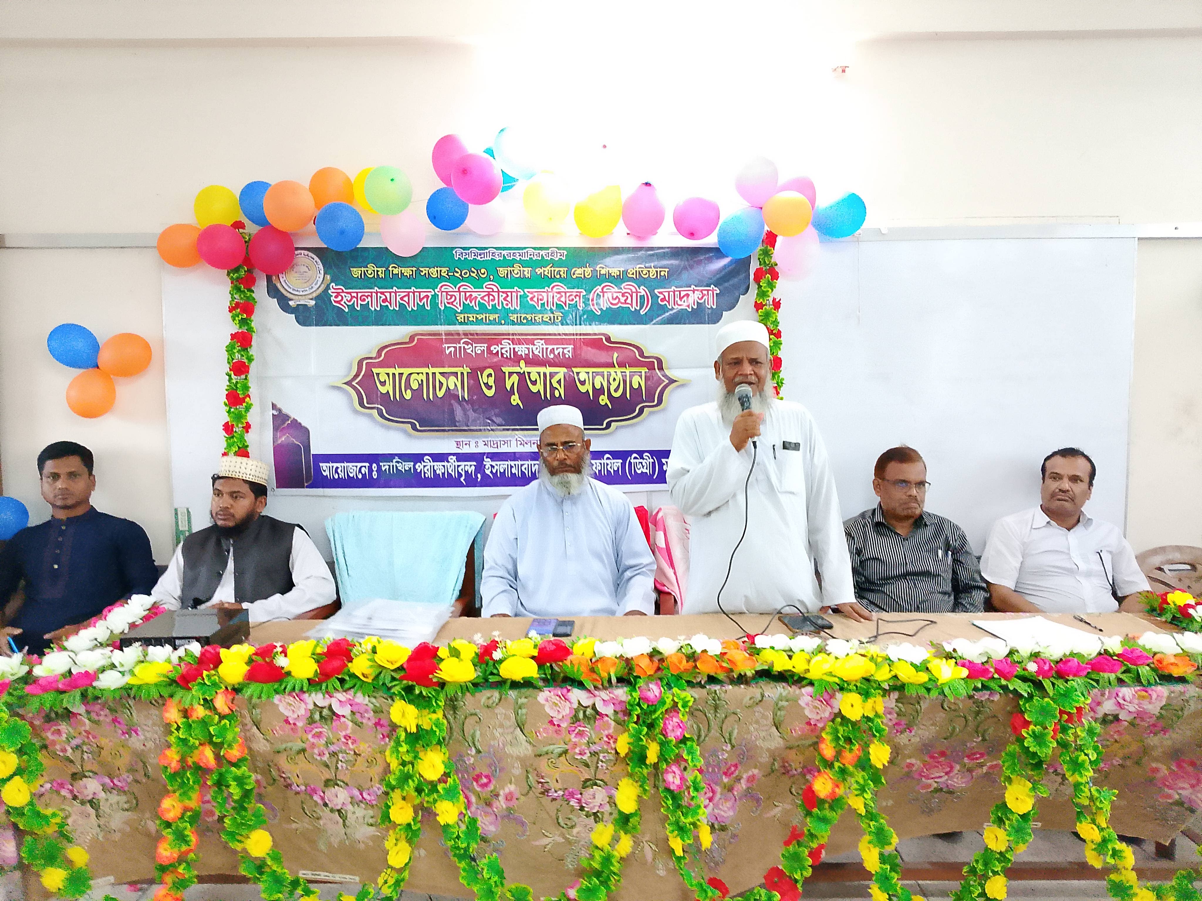 রামপালে ইসলামাবাদ ছিদ্দিকীয়া ফাযিল মাদ্রাসার দাখিল পরীক্ষার্থীদের দোয়া মাহফিল