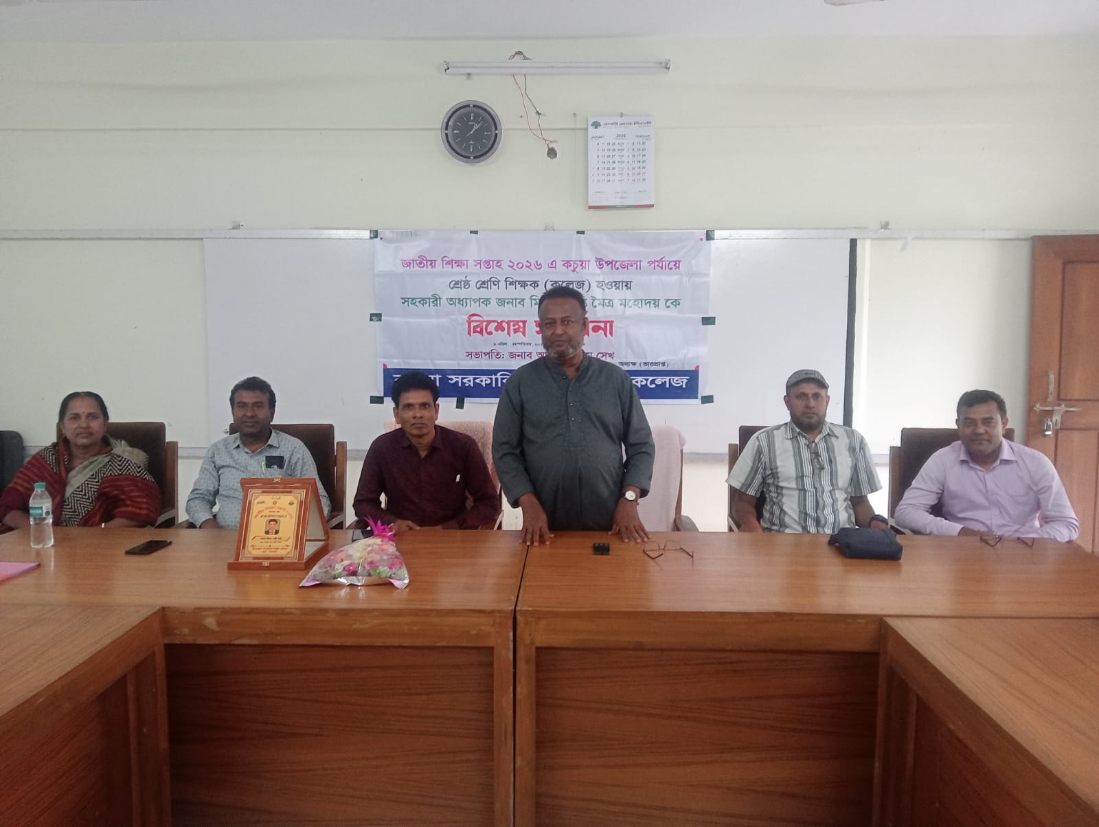 কচুয়া সরকারি মহিলা ডিগ্রি কলেজের শিক্ষক মিলন শ্রেষ্ঠ শিক্ষক নির্বাচিত হওয়ায় সংবর্ধনা অনুষ্ঠান অনুষ্ঠিত