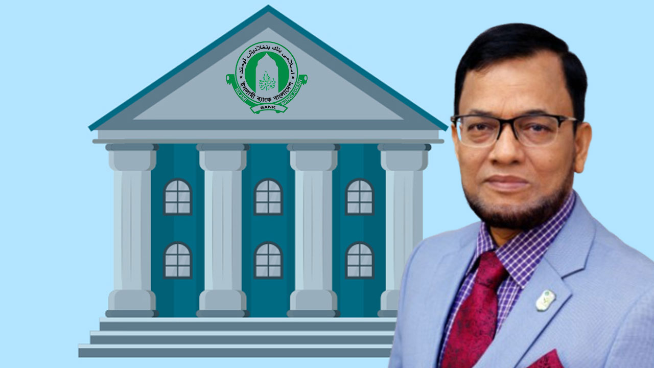 বাধ্যতামূলক ছুটিতে ইসলামী ব্যাংকের এমডি