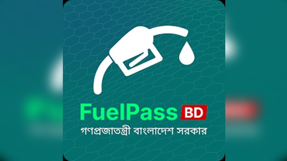 ঢাকার যে ৭ পাম্পে তেল নিতে ‘ফুয়েল পাশ’ বাধ্যতামূলক