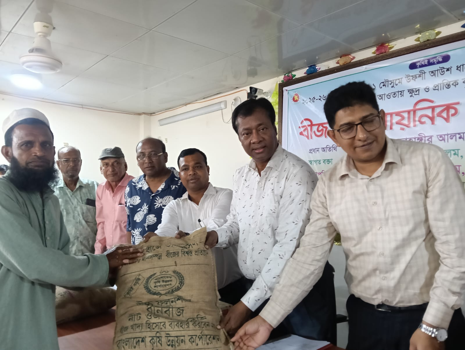 কালিয়ায় বিনামূল্যে আউশ বীজ ও সার বিতরণ