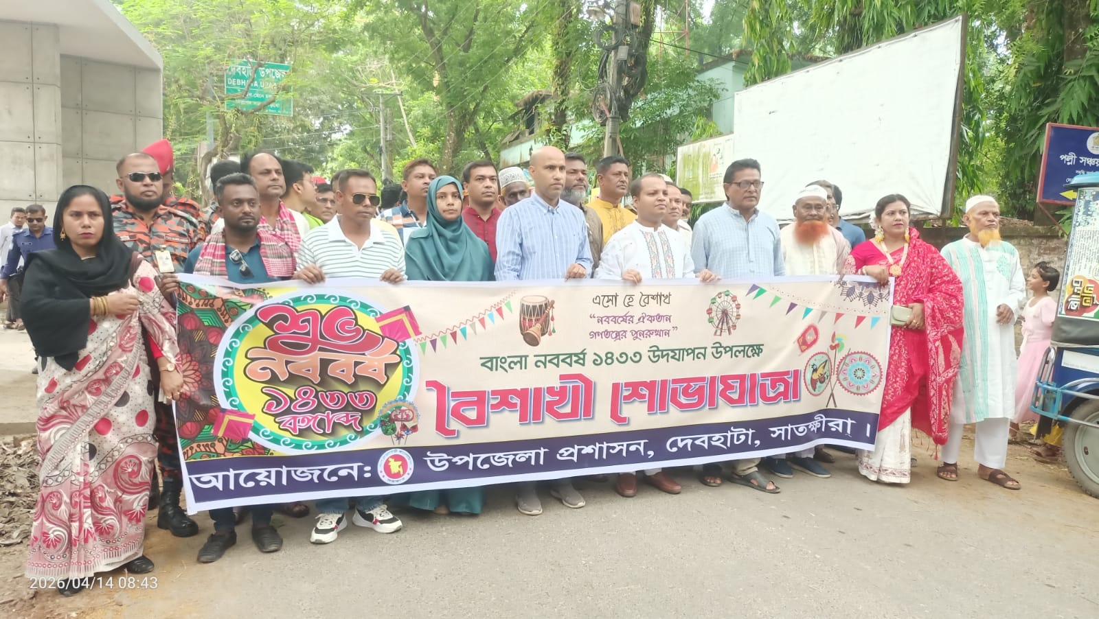 দেবহাটায় বাংলা নববর্ষ উপলক্ষ্যে বর্ণাঢ্য র‍্যালী, আলোচনা ও সাংস্কৃতিক অনুষ্ঠান