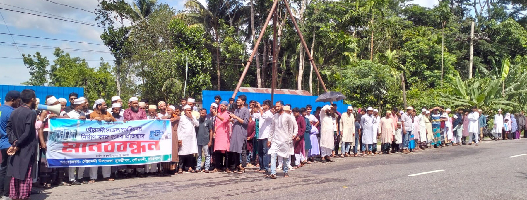 গৌরনদী মডেল মসজিদের নির্মান কাজ বন্ধ,  চালুর দাবীতে মানববন্ধন