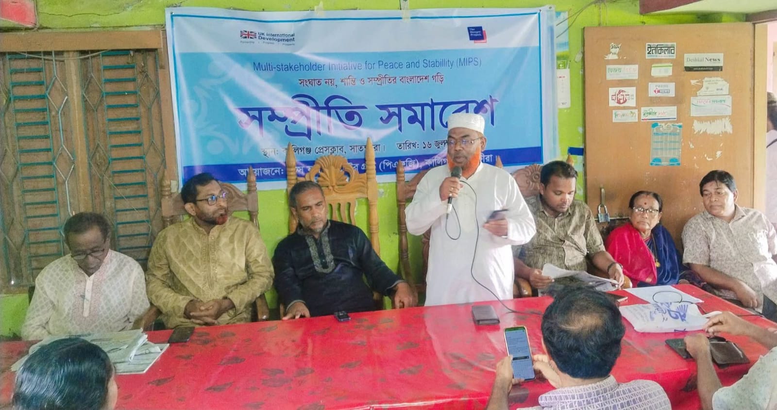 কালীগঞ্জে   সম্প্রীতির সমাবেশ অনুষ্ঠিত