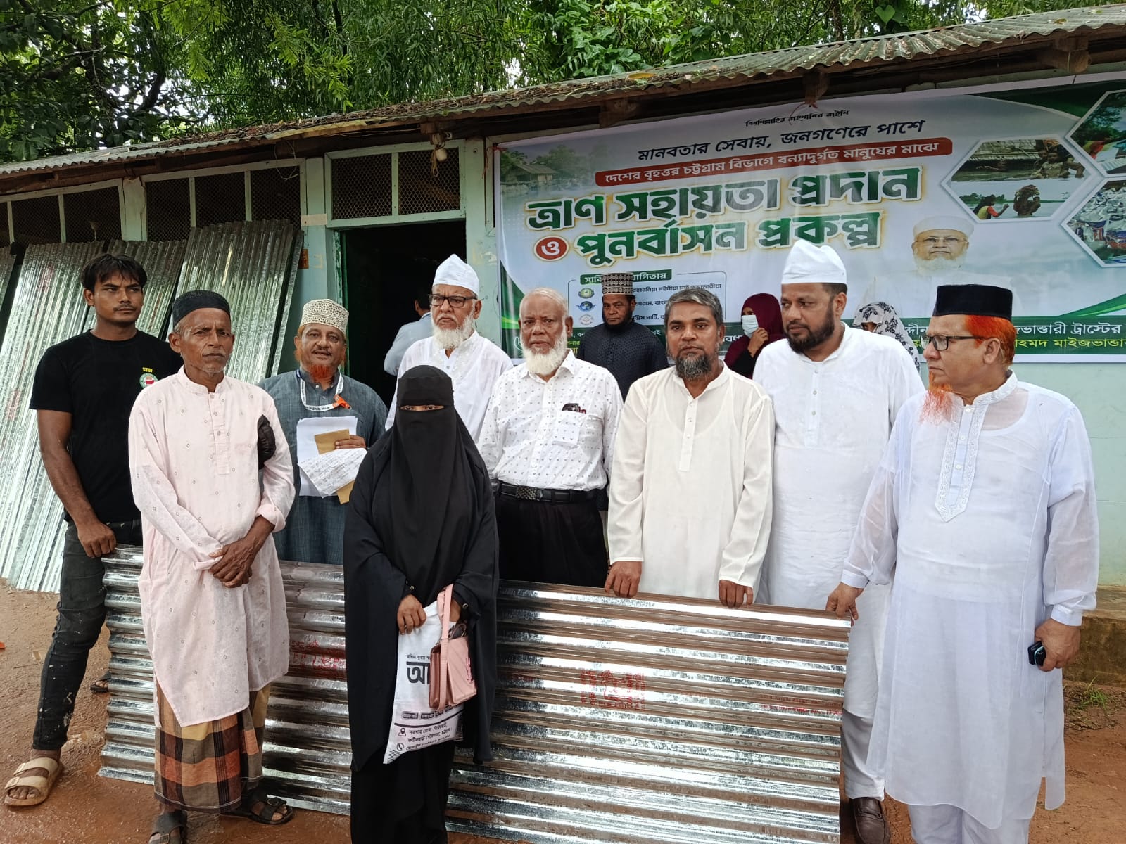 সৈয়দ মঈনুদ্দিন আহমদ মাইজভান্ডারি ট্রাস্টে ঢেউটিন বিতরণ