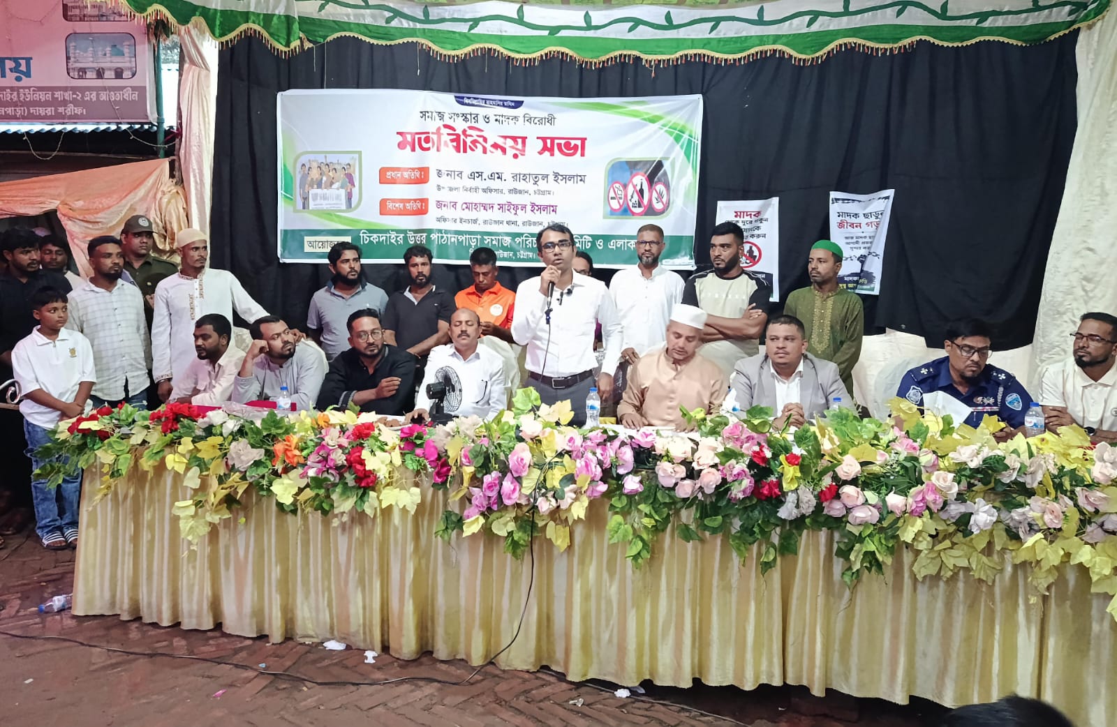 রাউজানে সমাজ সংস্কার ও মাদক বিরোধী সমাবেশ ও মতবিনিময় সভা অনুষ্ঠিত
