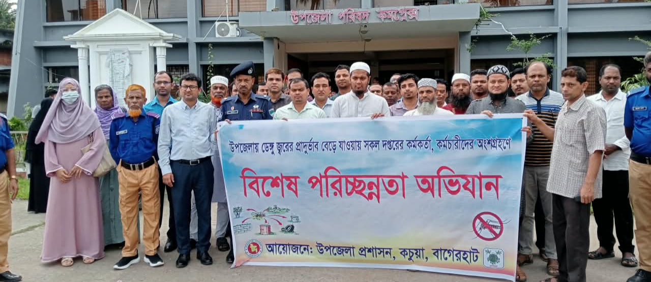 বাগেরহাটে ডেঙ্গু প্রতিরোধ ও পরিষ্কার-পরিচ্ছন্নতা অভিযানের উদ্বোধন