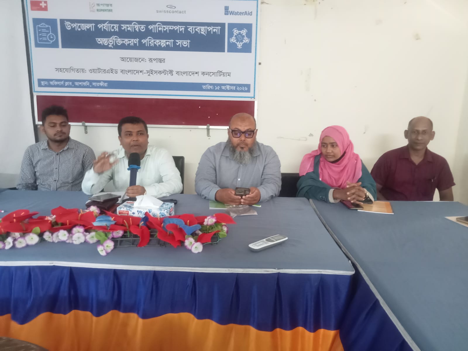 আশাশুনিতে বিশ্ব সাদা   ছড়ি দিবস উদযাপন 