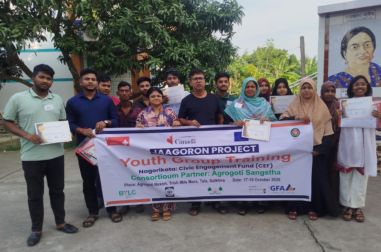 অগ্রগতির জাগরণ প্রকল্পের আওতায় যুবদের তিন দিনব্যাপী প্রশিক্ষণ সম্পন্ন