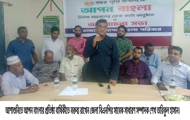 আশাশুনিতে আপন বাংলার ১২ তম প্রতিষ্ঠা বার্ষিকী পালন