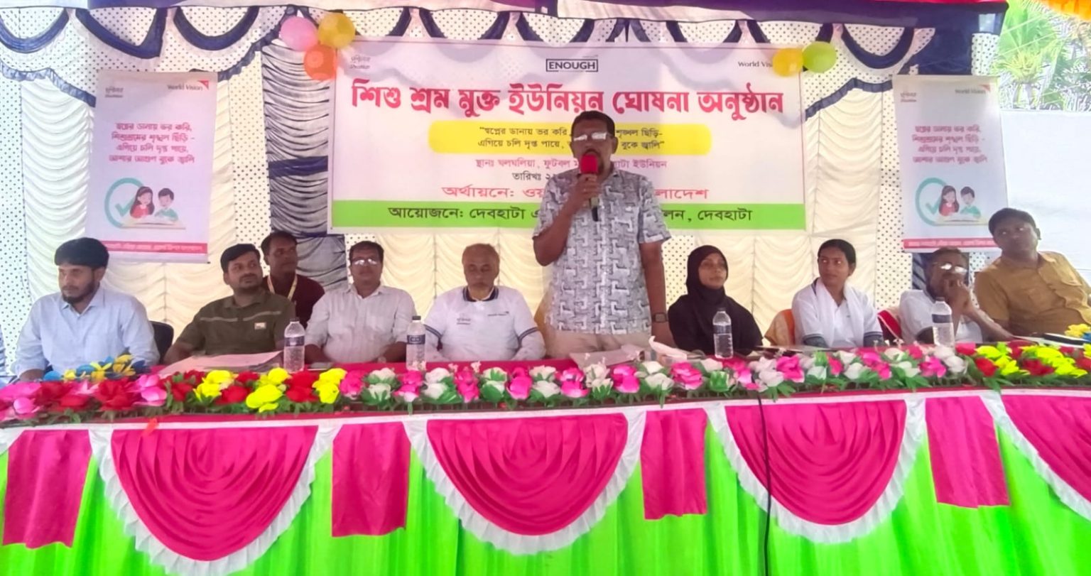 দেবহাটায় সুশীলনের আয়োজনে সদর ইউনিয়নকে শিশু শ্রম মুক্ত ঘোষনা