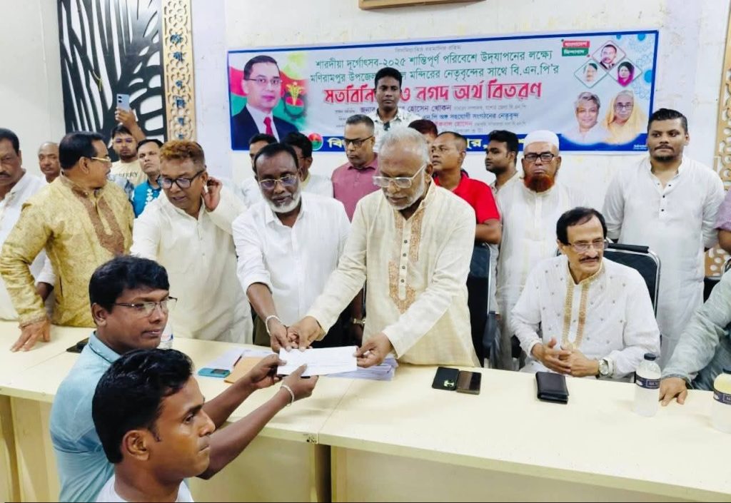 মনিরামপুরে বিএনপির যৌথ সভায় গুরুত্বারোপ ভেদাভেদ ভূলে সকলকে ঐক্যবদ্ধ হওয়ার আহবান