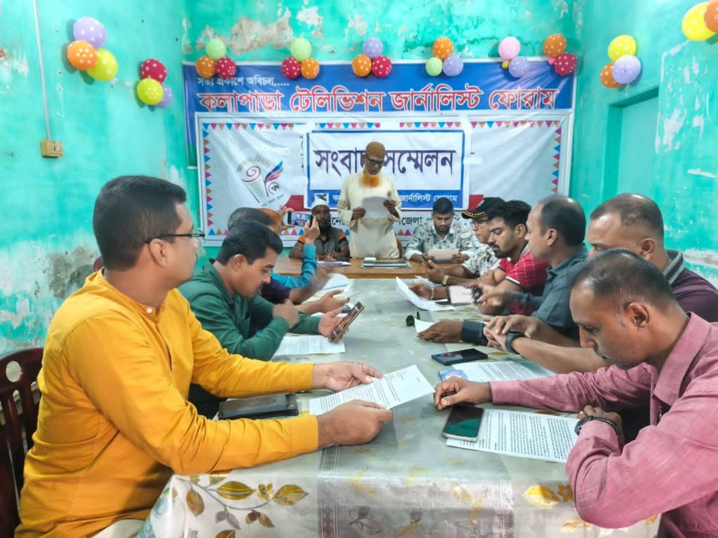 কলাপাড়ায় অবসরপ্রাপ্ত শিক্ষকে জীবননাশের হুমকি ও মিথ্যা মামলা দিয়ে হয়রানির প্রতিবাদে  সংবাদ সন্মেলন