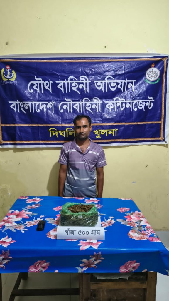 নৌবাহিনীর অভিযানে খুলনার দিঘলিয়ায় মাদক ব্যবসায়ী আটক প্রসঙ্গে