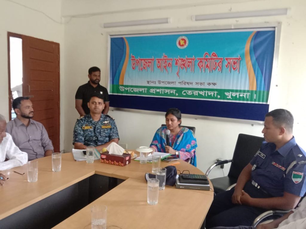 তেরখাদা উপজেলা আইন শৃঙ্খলা কমিটির সভা অনুষ্ঠিত