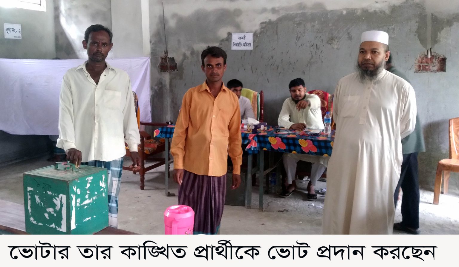 মেগচামী দাখিল মাদরাসা অভিভাবক প্রতিনিধি নির্বাচন