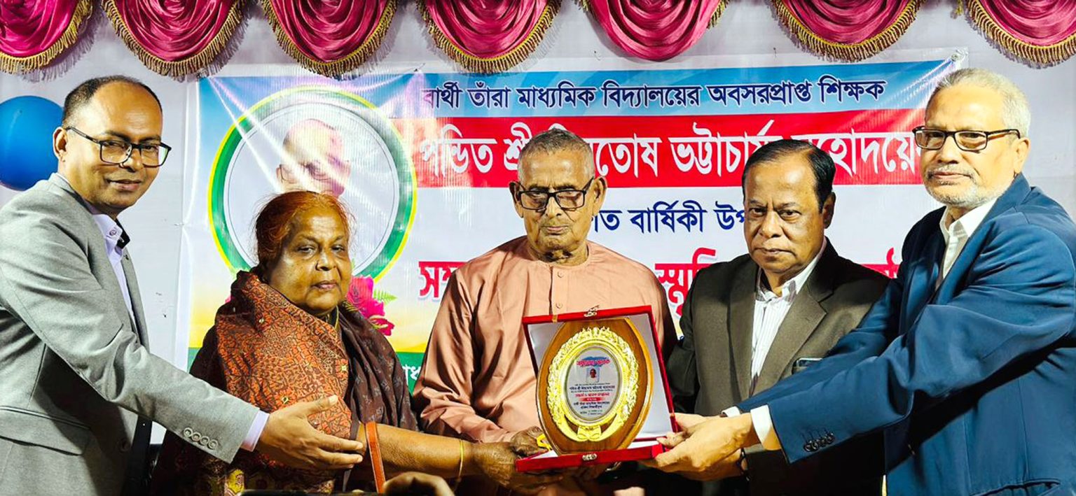 জন্মশত বর্ষে শিক্ষককে সম্মাননা দিলেন ছাত্ররা