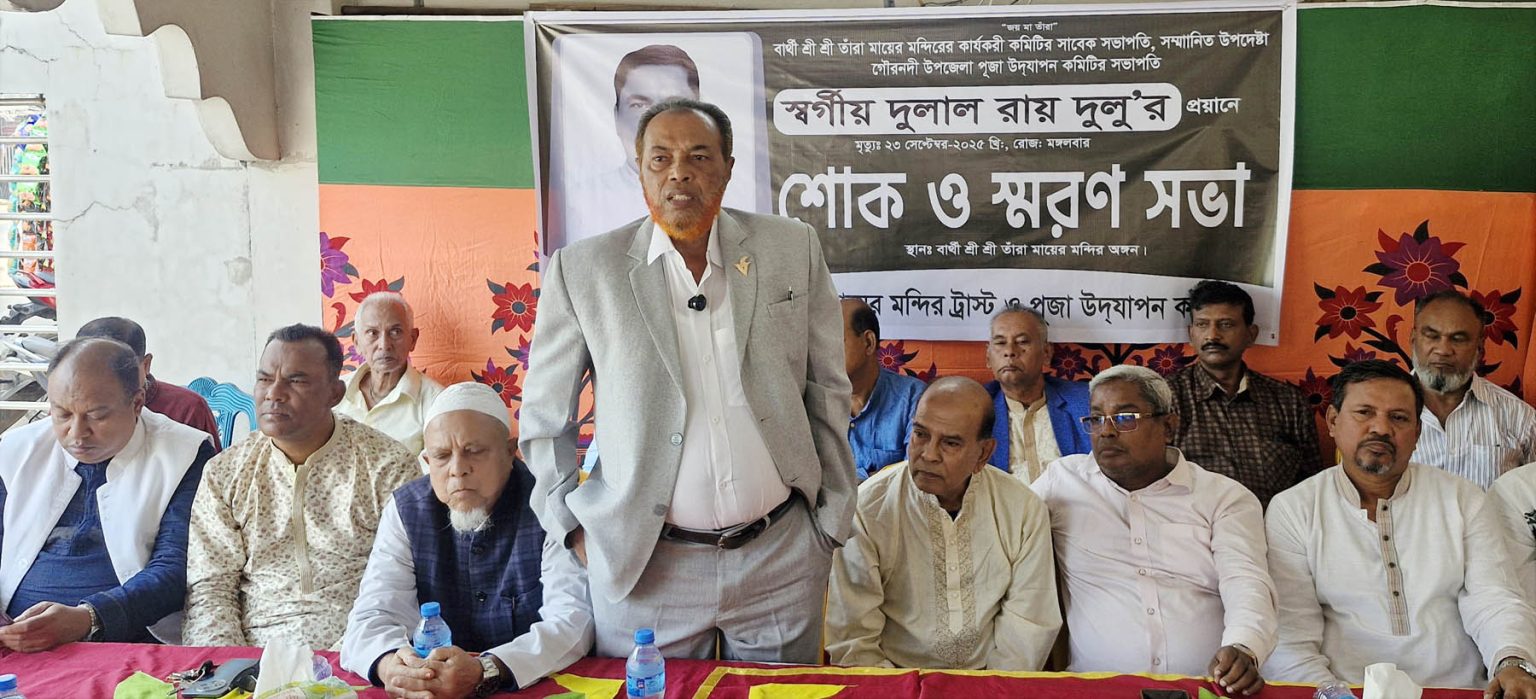 গৌরনদীতে প্রয়াত বিএনপি নেতার স্মরণসভা