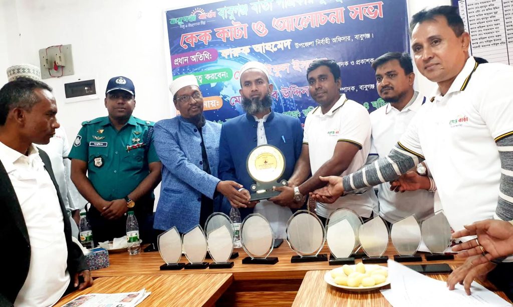 বর্ণাঢ্য আয়োজনে বাবুগঞ্জ বার্তার যুগপূর্তি পালিত