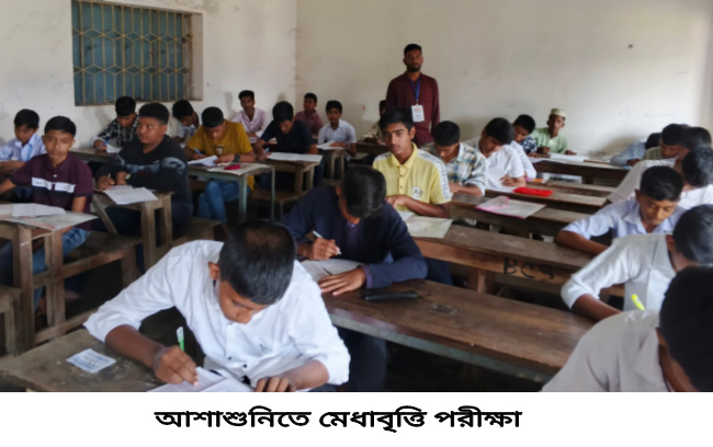 আশাশুনিতে মেধাবৃত্তি পরীক্ষা অনুষ্ঠিত
