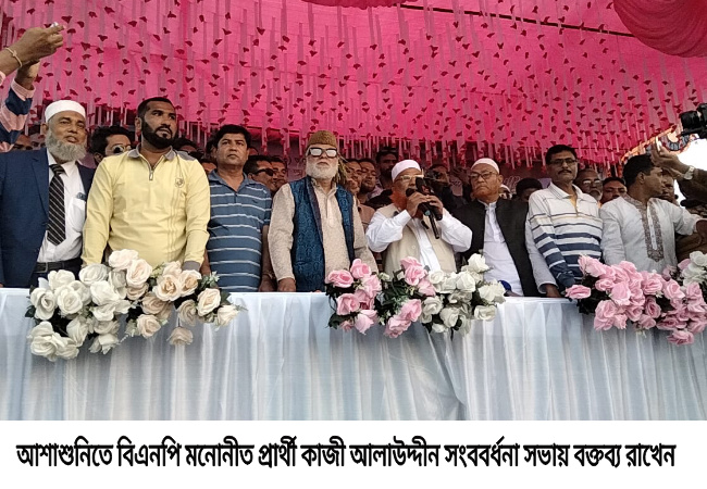 আশাশুনিতে সাতক্ষীরা-৩ আসনে বিএনপি মনোনীত প্রার্থীকে সংবর্ধনা প্রদান
