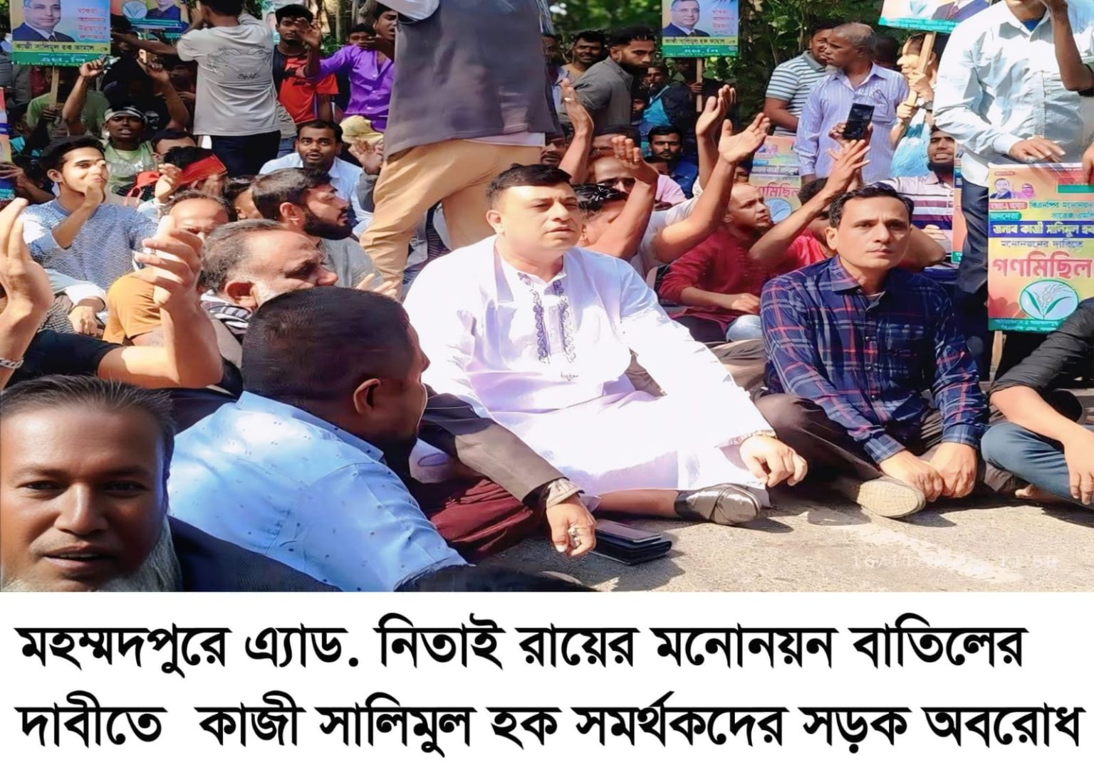 মাগুরা-২ আসনে বিএনপির মনোনয়ন পরিবর্তনের দাবিতে সড়ক অবরোধ