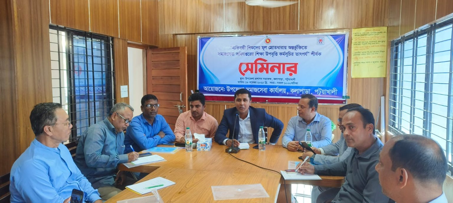 প্রতিবন্ধী শিশুদের শিক্ষাউপবৃত্তি কর্মসূচির তাৎপর্য শীর্ষক কর্মশালা