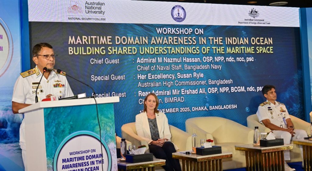 মেরিটাইম ডোমেইন অ্যাওয়ারনেস বিষয়ক আন্তর্জাতিক কর্মশালা অনুষ্ঠিত