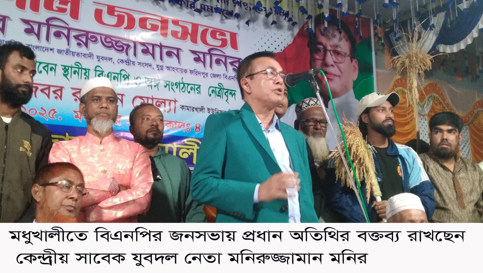 ফরিদপুর-১ আসনে বিএনপির মধুখালীতে মনোনয়নের প্রত্যাশায় মনিরের জনসভা