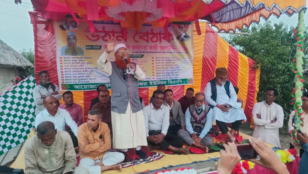 আশাশুনির খাজরায় কাজী আলাউদ্দীনের নির্বাচনী উঠান বৈঠক