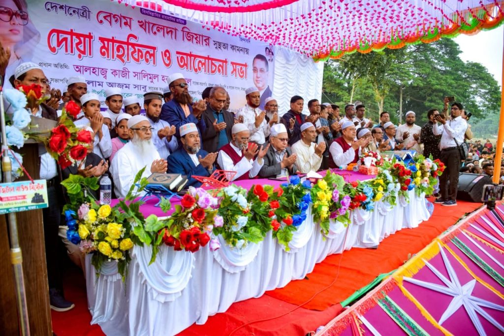 মহম্মদপুরে খালেদা জিয়ার রোগ মুক্তি ও সুস্থতা কামনায় দোয়া মাহফিল ও আলোচনা সভা অনুষ্ঠিত