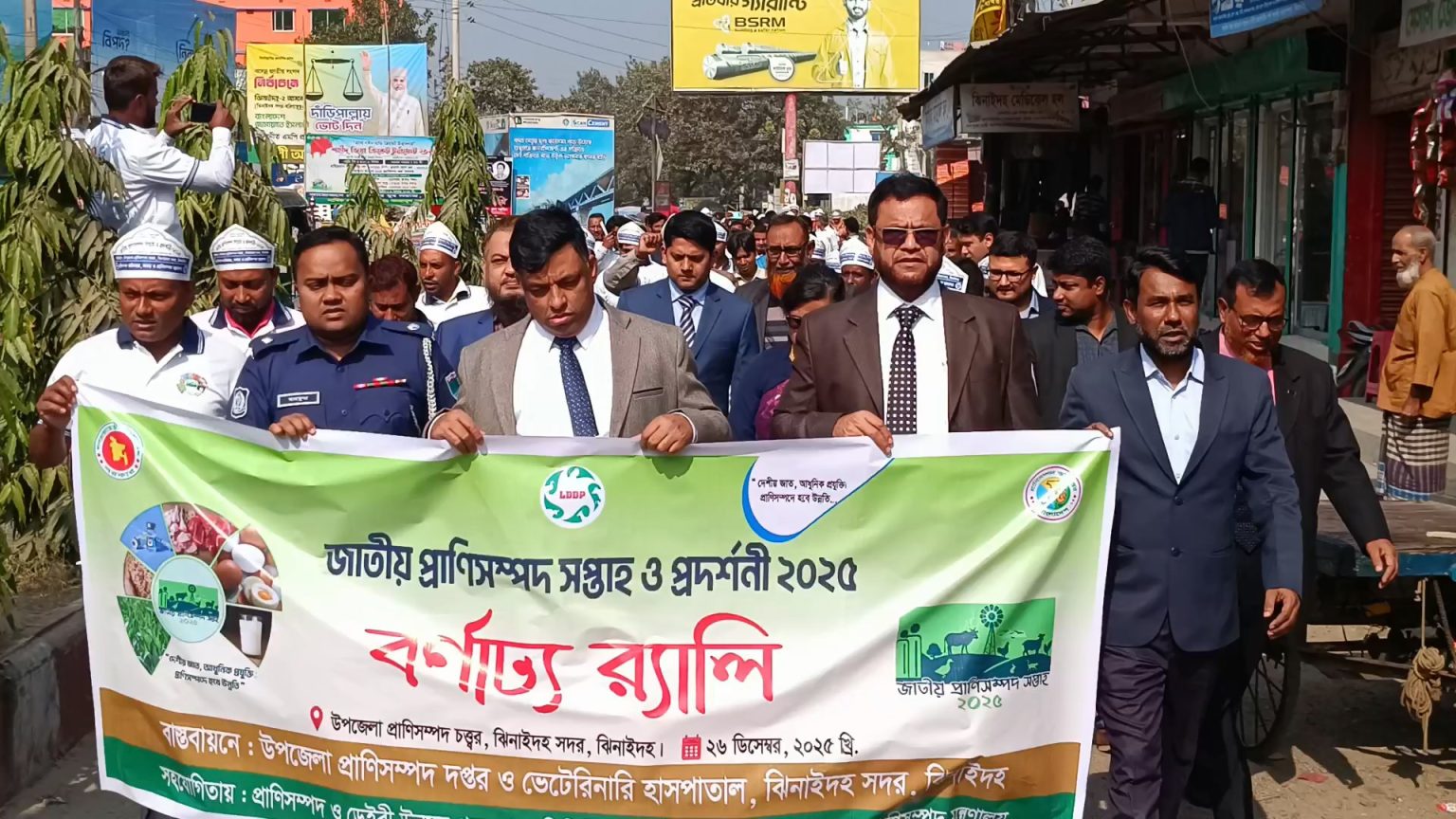 ঝিনাইদহে জাতীয় প্রাণিসম্পদ সপ্তাহ ও প্রদর্শণীর উদ্বোধন