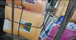 ভাঙ্গারির দোকানে বিনামূল্যের সরকারি বই ক্রয়-বিক্রয়