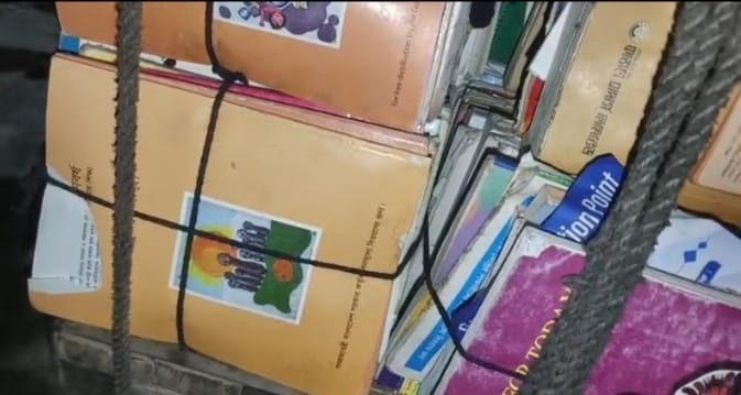 ভাঙ্গারির দোকানে বিনামূল্যের সরকারি বই ক্রয়-বিক্রয়
