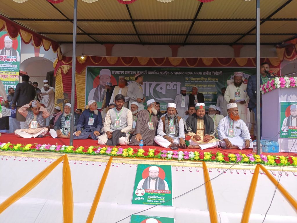 নড়াইল-১ আসনে পরিবর্তন ও ন্যায়ের প্রত্যয়ে পূর্ব সমাবেশে নেতৃবৃন্দের আহ্বান