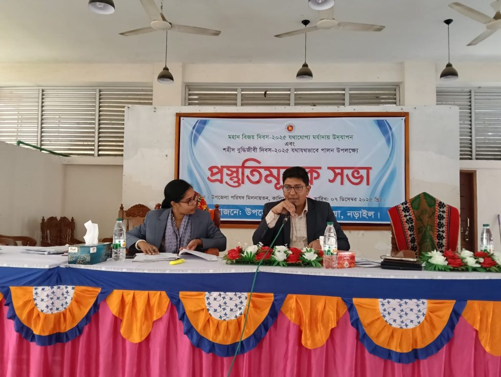 কালিয়ায় বিজয় দিবস ও শহীদ বুদ্ধিজীবী দিবস পালন উপলক্ষ্যে প্রস্তুতিমূলক সভা অনুষ্ঠিত