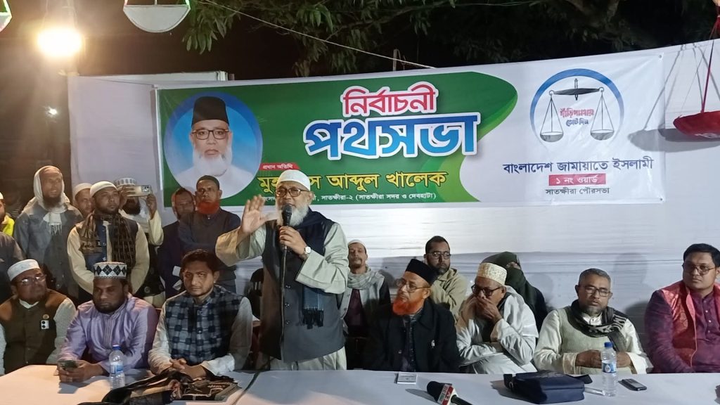 শহরের কাটিয়া আমতলায় দাড়িপাল্লার প্রার্থী মুহাদ্দিস আব্দুল খালেকের পথ সভা