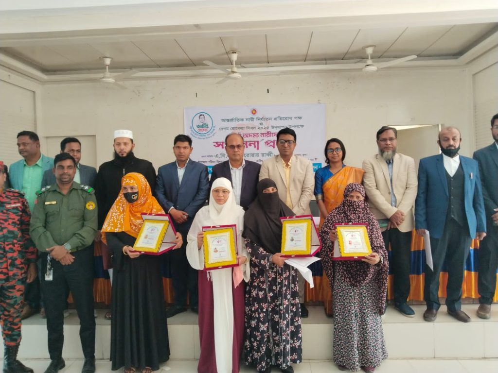 তেরখাদায় বেগম রোকেয়া দিবস উপলক্ষে র্যালি ও শ্রেষ্ঠ অদম্য নারীদের সম্মাননা প্রদান অনুষ্ঠান