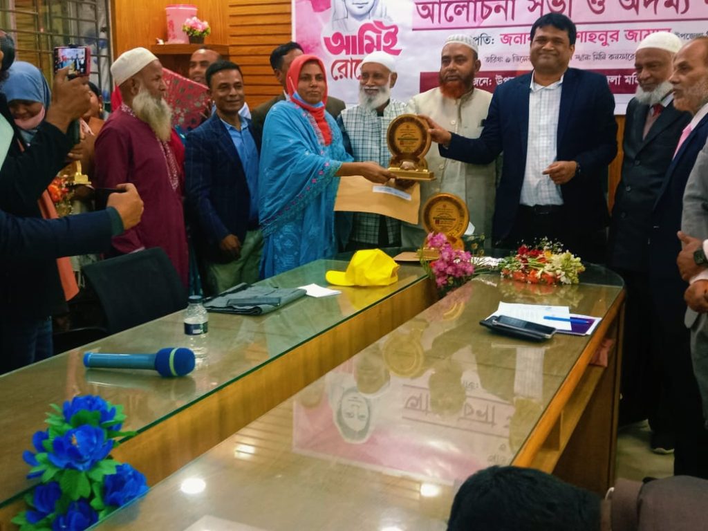 মহম্মদপুরে আন্তর্জাতিক নারী নির্যাতন প্রতিরোধ পক্ষ ও বেগম রোকেয়া দিবসে ৫ জয়িতাকে সংবর্ধনা প্রদান