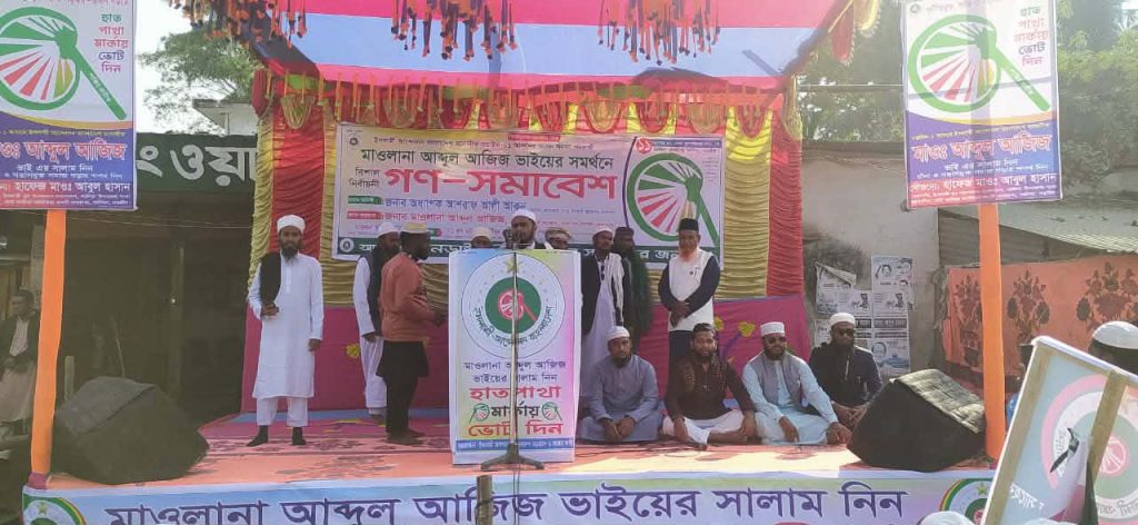 কালিয়ায় ইসলামী আন্দোলন বাংলাদেশ বিশাল নির্বাচনী জনসভা অনুষ্ঠিত