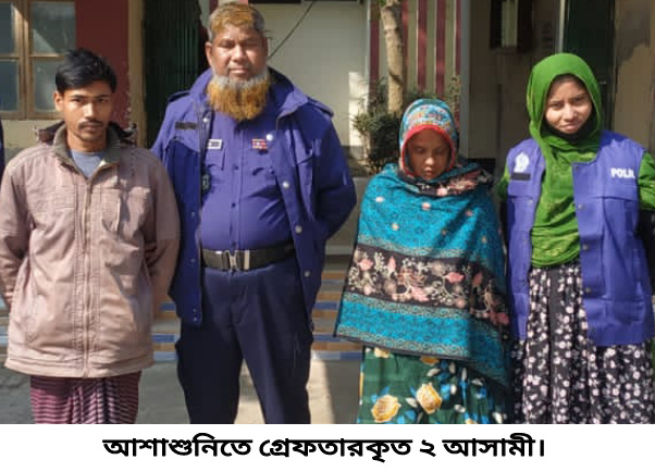 আশাশুনিতে ২ পরোয়ানার আসামী গ্রেফতার