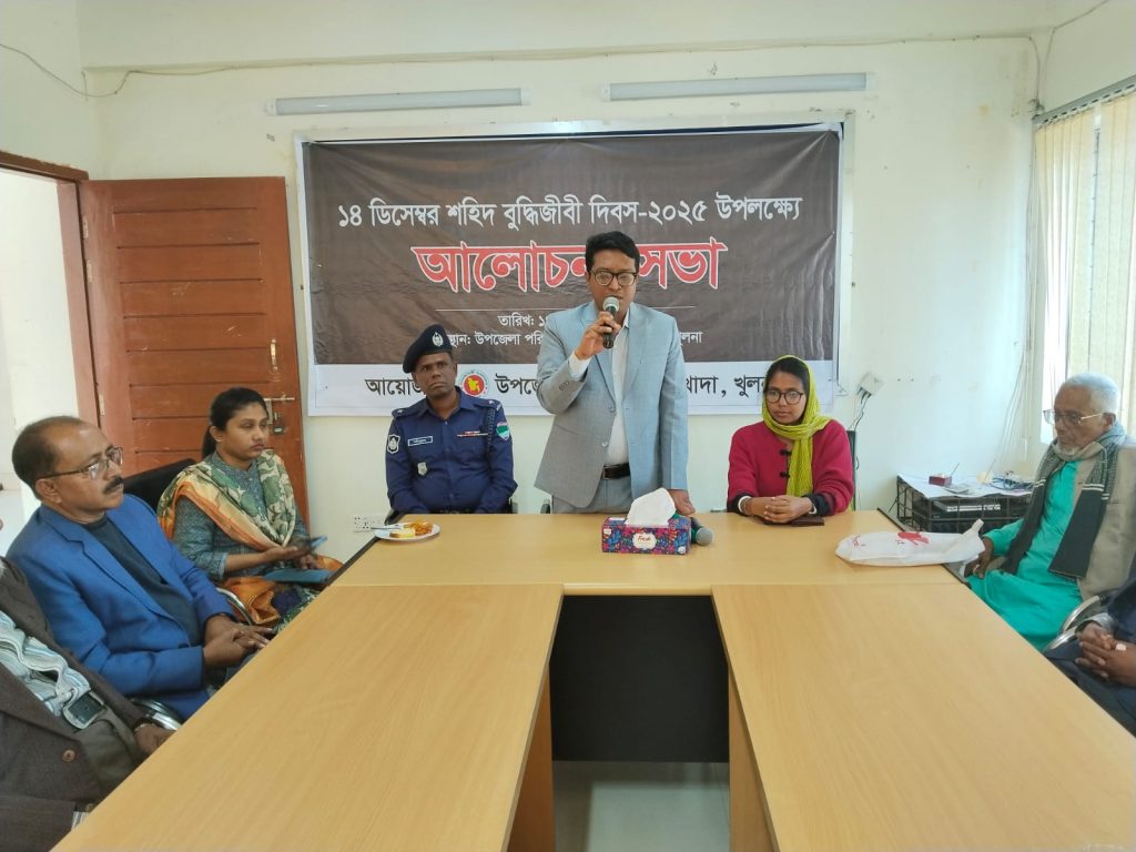 তেরখাদা উপজেলায় শহীদ বুদ্ধিজীবী দিবস পালিত